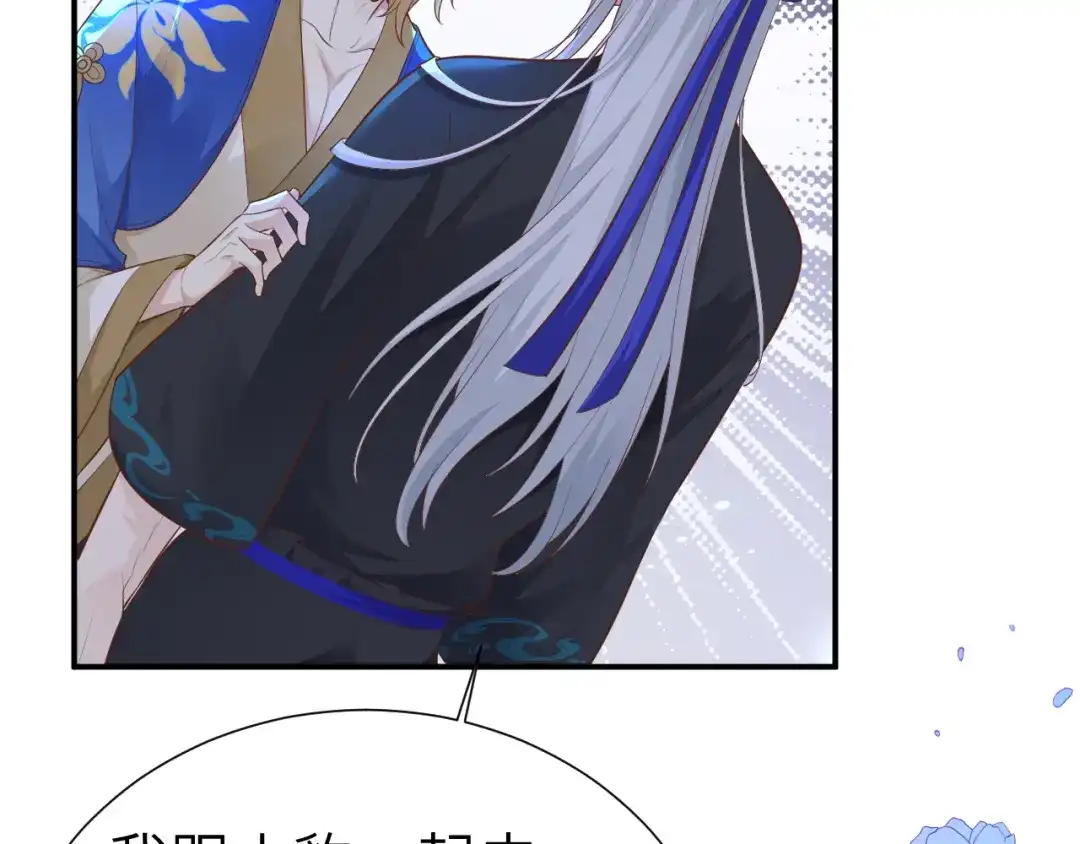 《修真奶爸惹不起》第106话 爱而不得 第38页