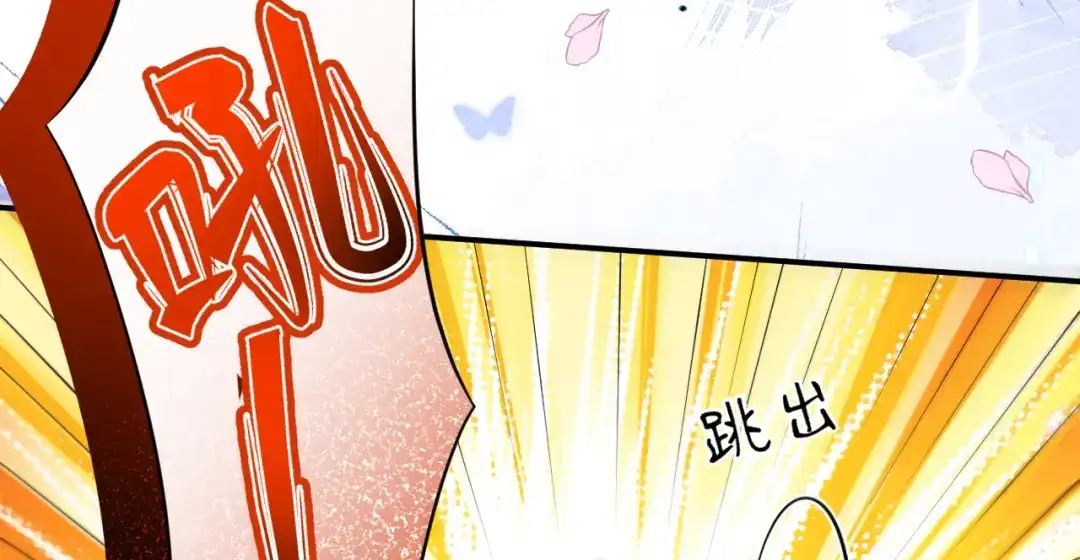 《修真奶爸惹不起》第106话 爱而不得 第45页