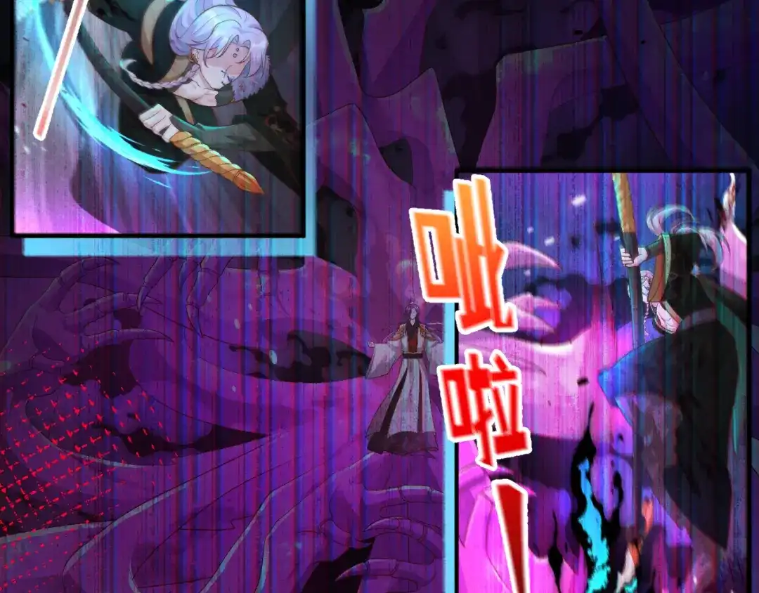 《修真奶爸惹不起》第106话 爱而不得 第24页