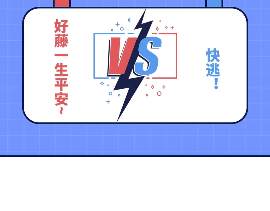 《修真奶爸惹不起》第106话 爱而不得 第98页