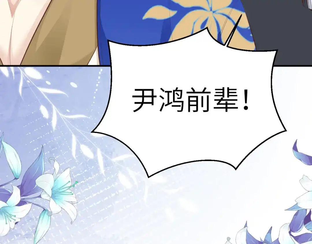 《修真奶爸惹不起》第106话 爱而不得 第20页