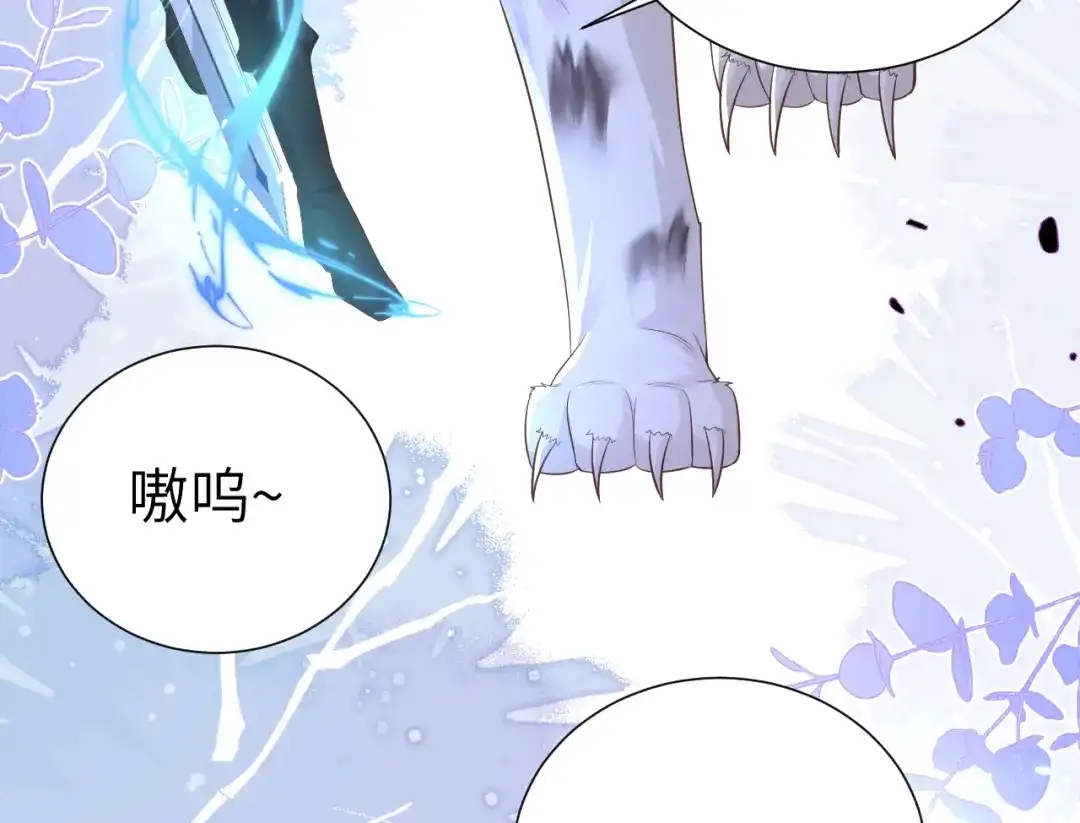 《修真奶爸惹不起》第107话 与妖王的决斗 第35页