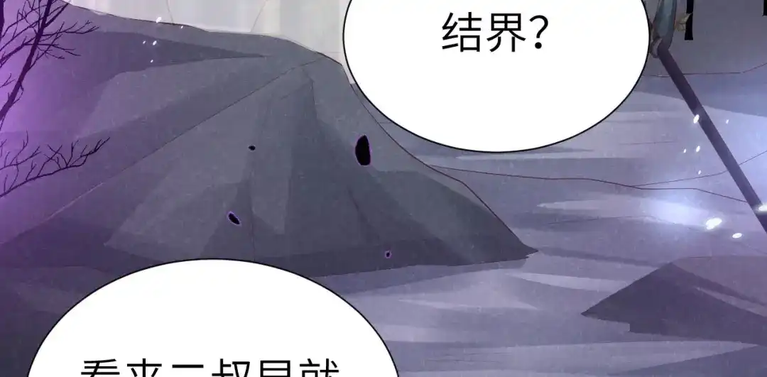 《修真奶爸惹不起》第107话 与妖王的决斗 第135页