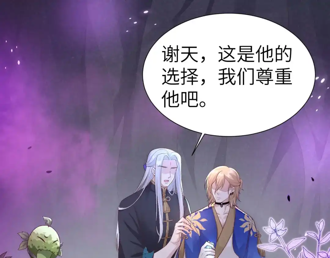 《修真奶爸惹不起》第107话 与妖王的决斗 第126页