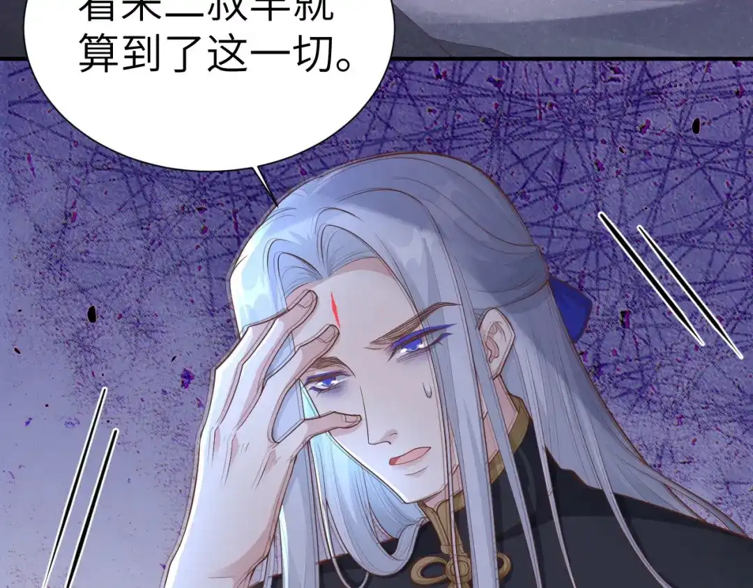 《修真奶爸惹不起》第107话 与妖王的决斗 第136页