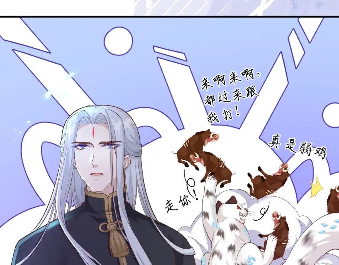 《修真奶爸惹不起》第107话 与妖王的决斗 第30页