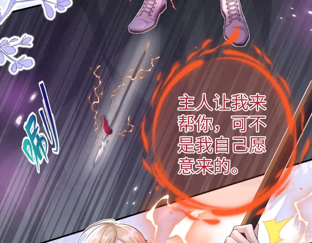《修真奶爸惹不起》第107话 与妖王的决斗 第10页