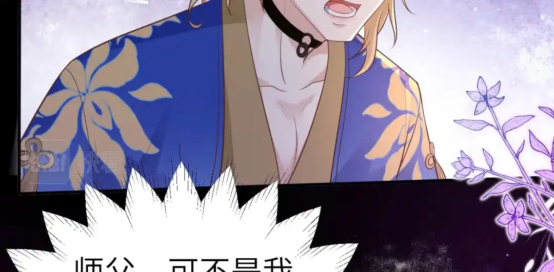 《修真奶爸惹不起》第107话 与妖王的决斗 第129页