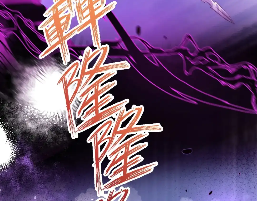 《修真奶爸惹不起》第107话 与妖王的决斗 第132页