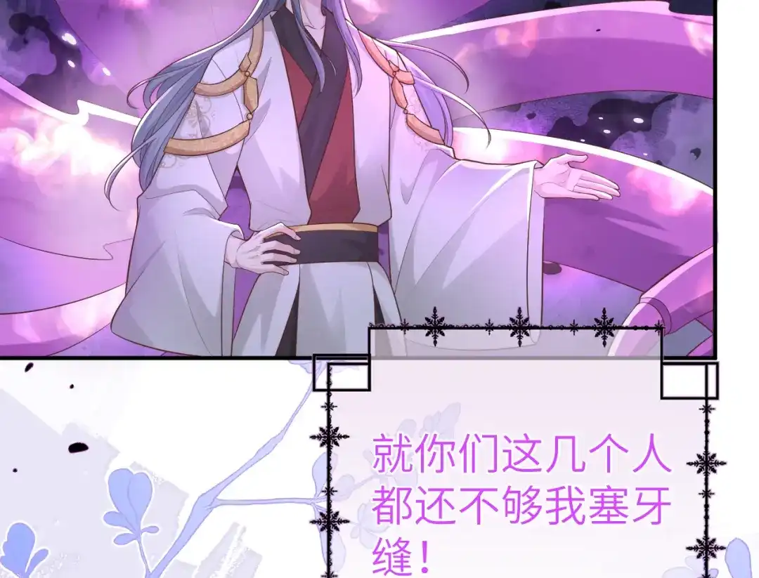 《修真奶爸惹不起》第107话 与妖王的决斗 第27页