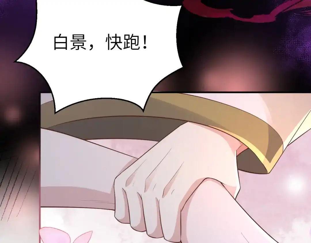 《修真奶爸惹不起》第107话 与妖王的决斗 第103页
