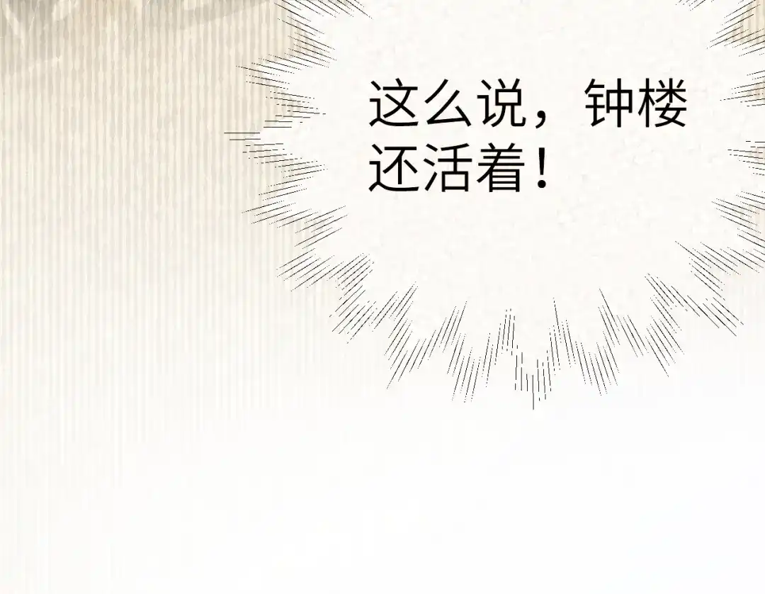 《修真奶爸惹不起》第107话 与妖王的决斗 第98页