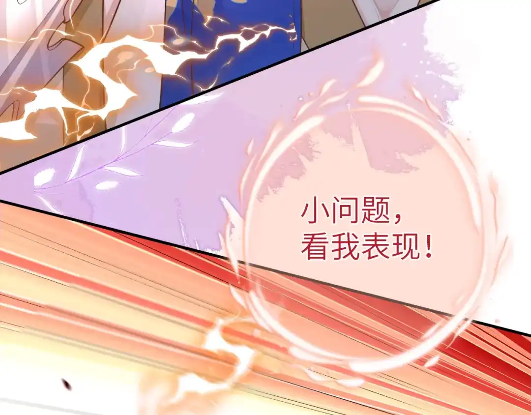 《修真奶爸惹不起》第107话 与妖王的决斗 第53页
