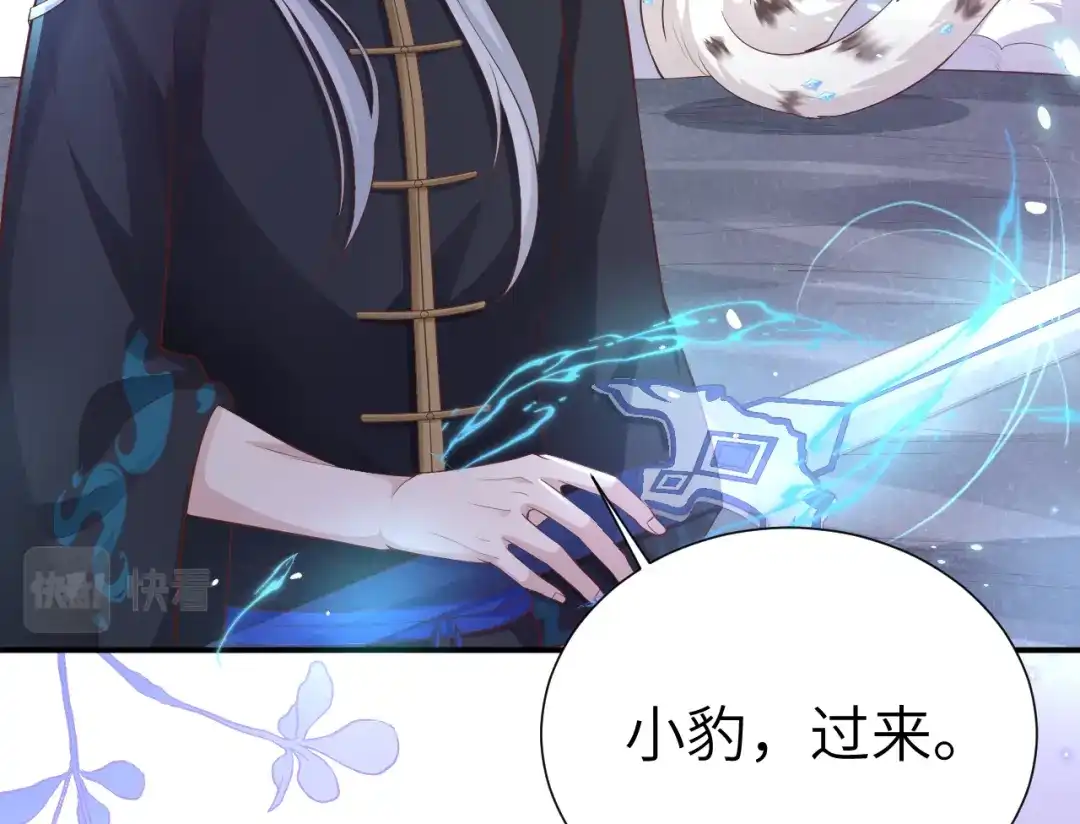 《修真奶爸惹不起》第107话 与妖王的决斗 第31页