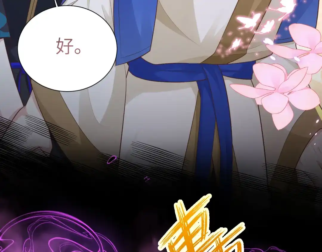 《修真奶爸惹不起》第107话 与妖王的决斗 第108页
