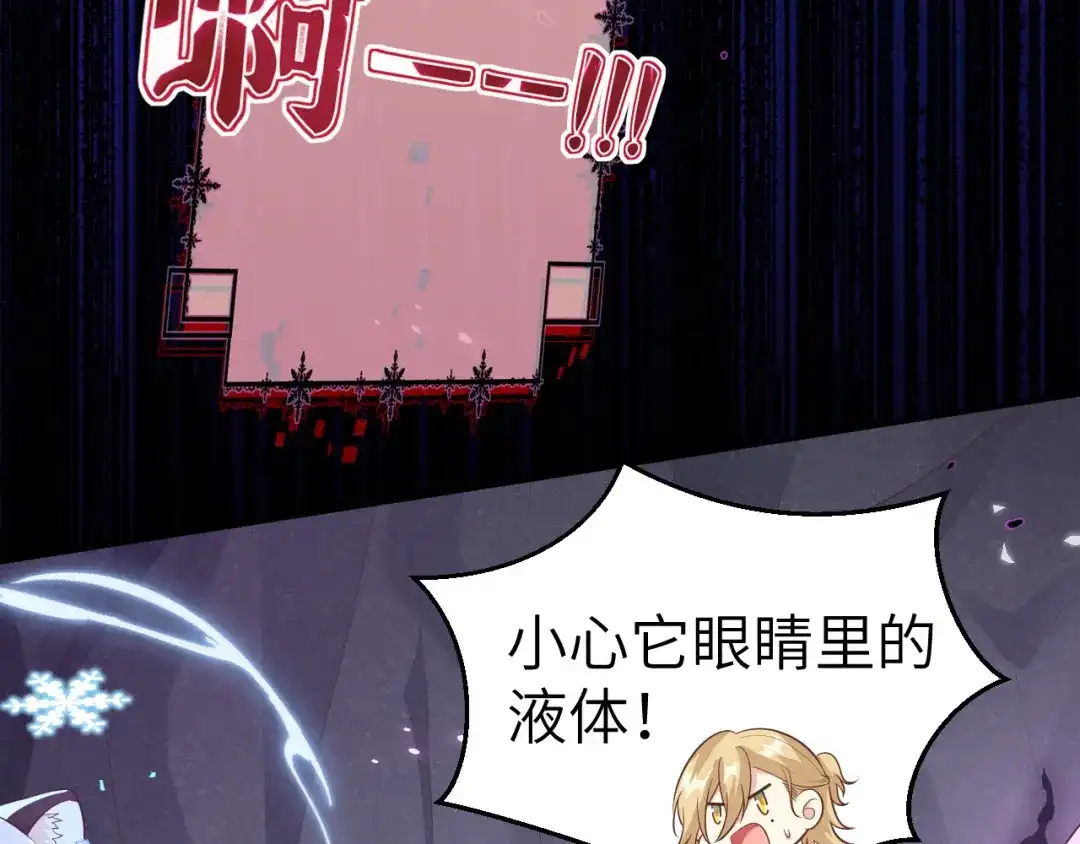《修真奶爸惹不起》第107话 与妖王的决斗 第48页