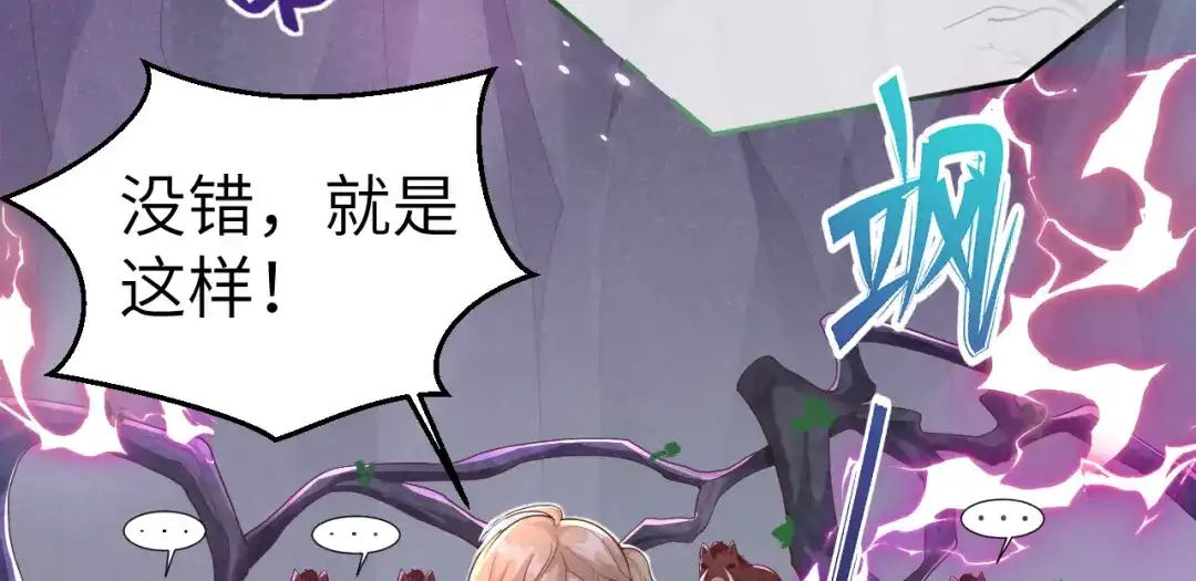 《修真奶爸惹不起》第107话 与妖王的决斗 第7页