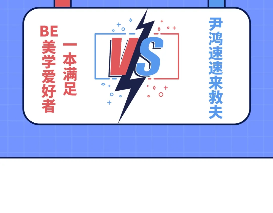 《修真奶爸惹不起》第107话 与妖王的决斗 第145页