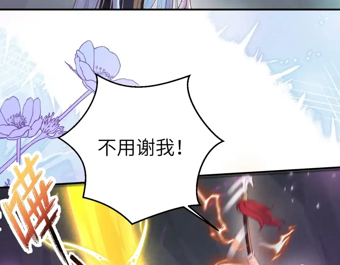 《修真奶爸惹不起》第107话 与妖王的决斗 第18页