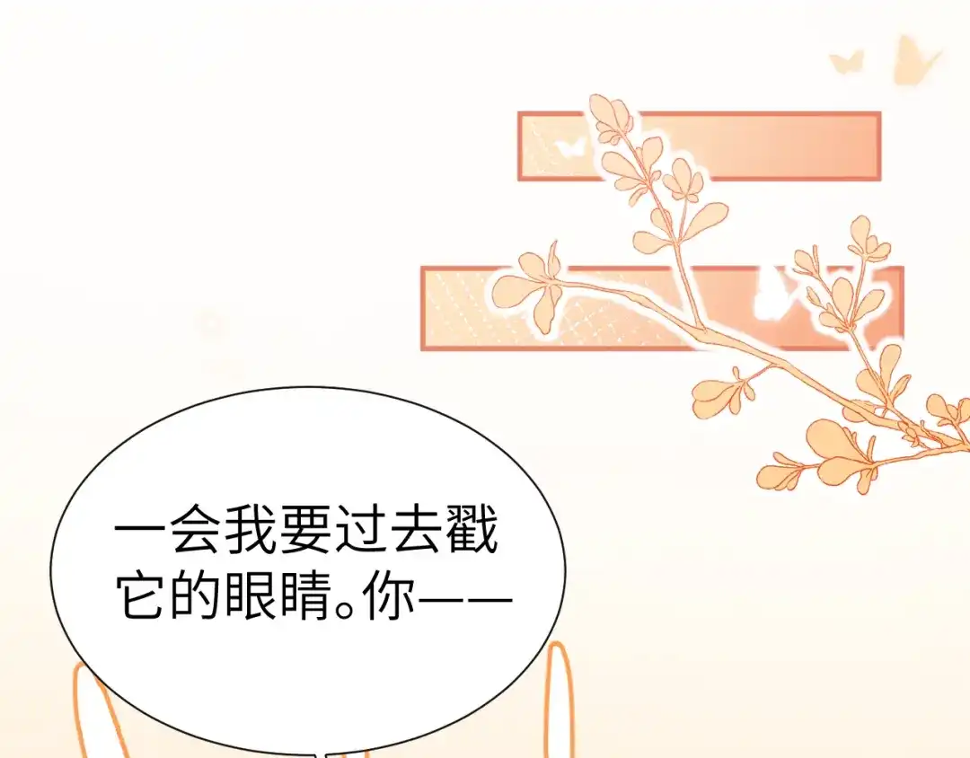 《修真奶爸惹不起》第107话 与妖王的决斗 第4页