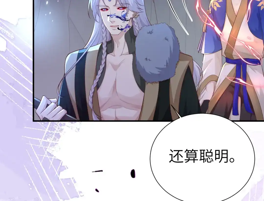 《修真奶爸惹不起》第107话 与妖王的决斗 第25页
