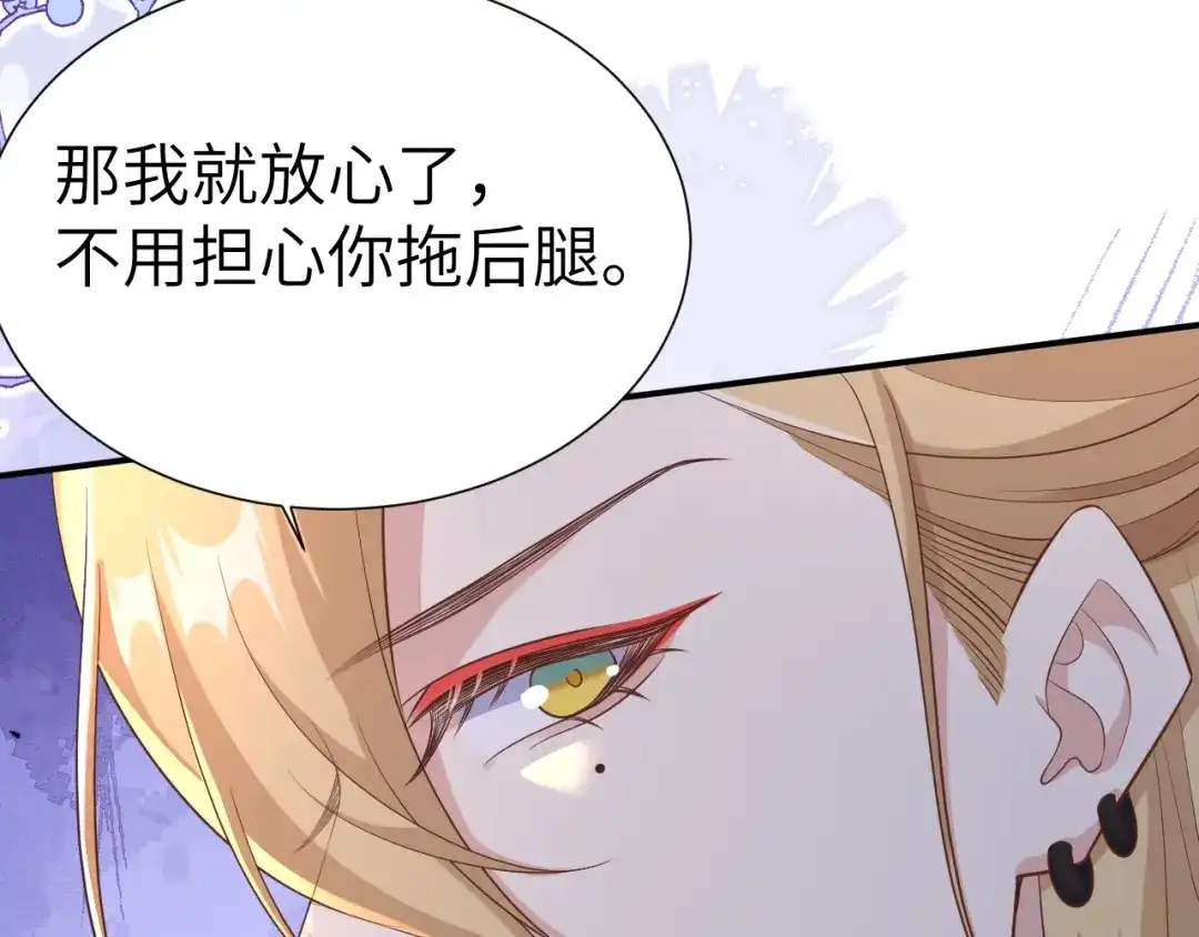 《修真奶爸惹不起》第107话 与妖王的决斗 第14页