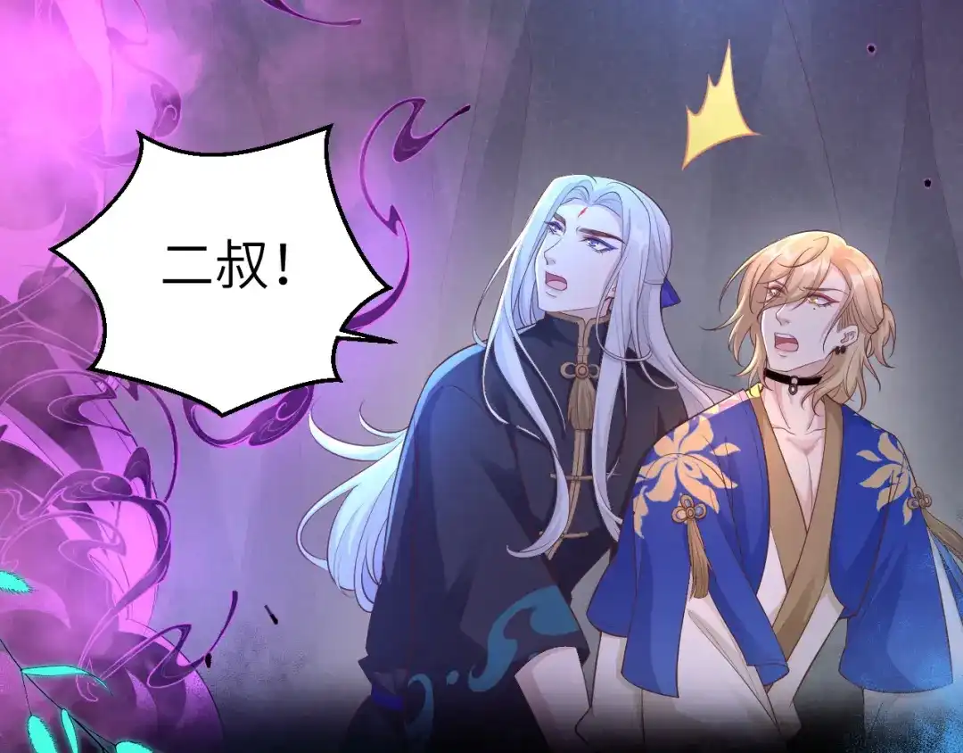 《修真奶爸惹不起》第107话 与妖王的决斗 第114页