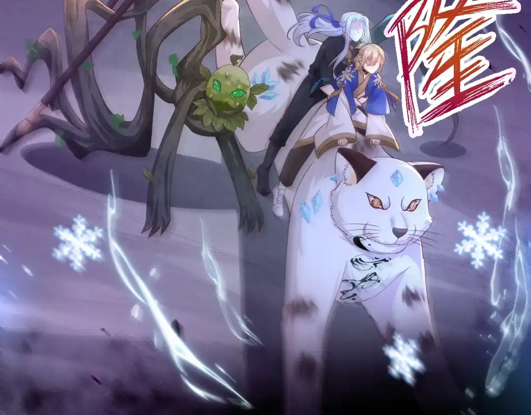 《修真奶爸惹不起》第107话 与妖王的决斗 第111页