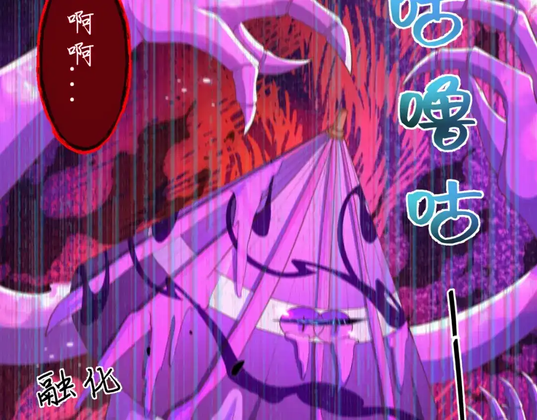 《修真奶爸惹不起》第107话 与妖王的决斗 第81页