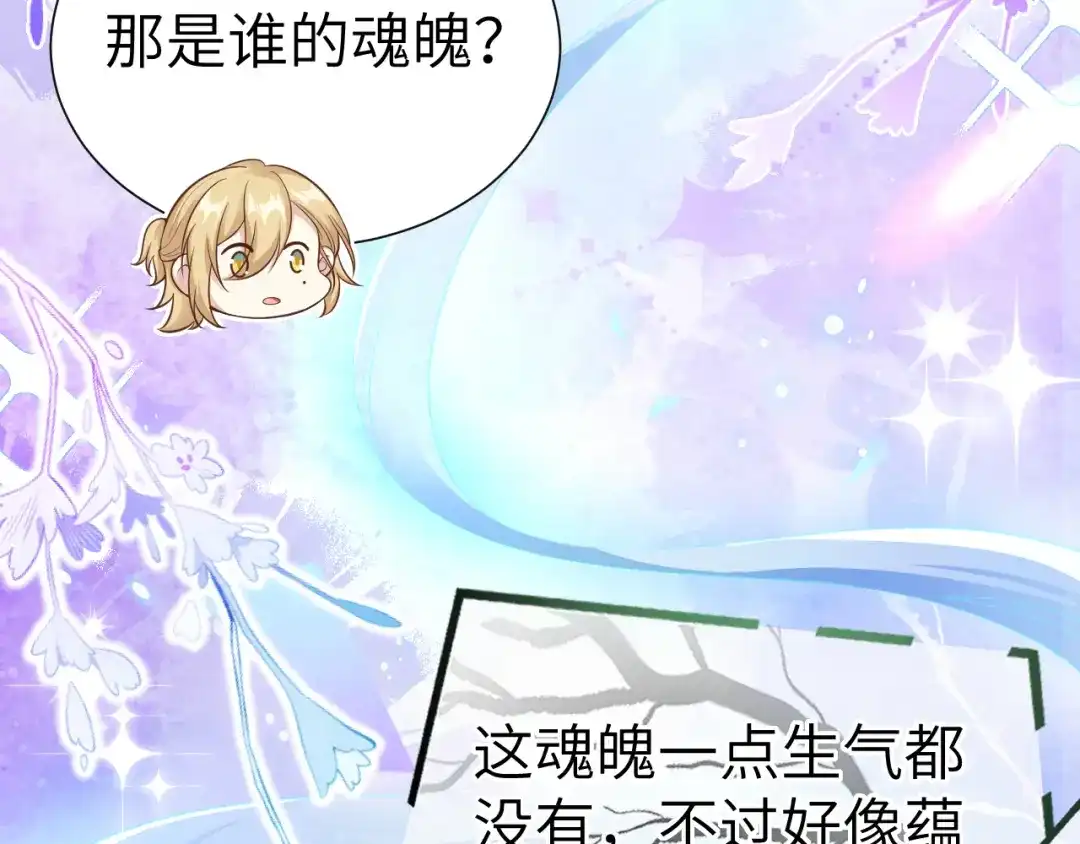《修真奶爸惹不起》第107话 与妖王的决斗 第69页