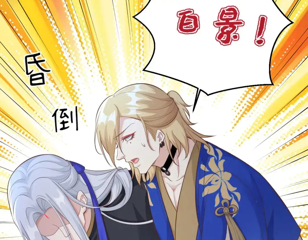 《修真奶爸惹不起》第107话 与妖王的决斗 第138页
