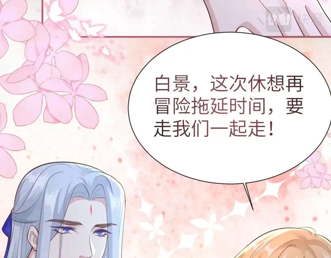 《修真奶爸惹不起》第107话 与妖王的决斗 第105页