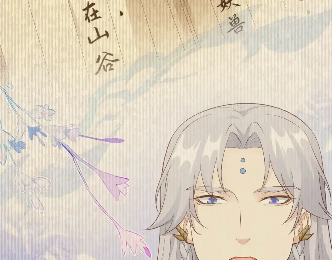 《修真奶爸惹不起》第107话 与妖王的决斗 第95页