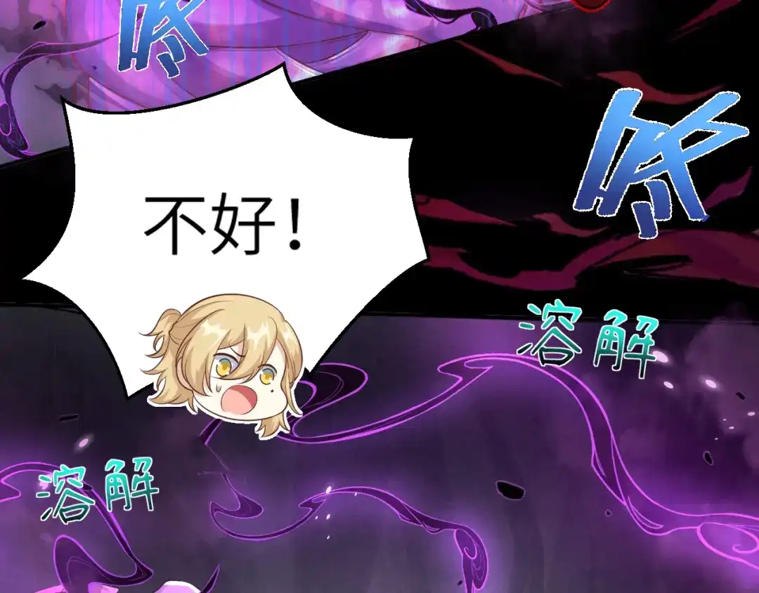 《修真奶爸惹不起》第107话 与妖王的决斗 第100页