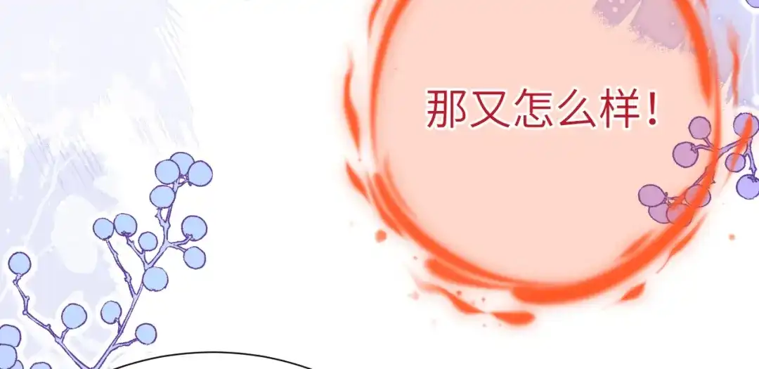 《修真奶爸惹不起》第107话 与妖王的决斗 第13页