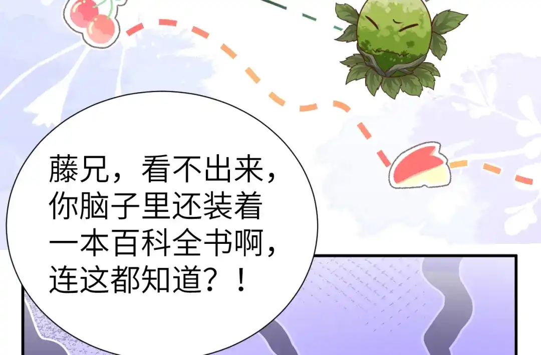 《修真奶爸惹不起》第107话 与妖王的决斗 第76页