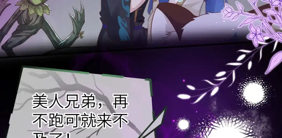 《修真奶爸惹不起》第107话 与妖王的决斗 第127页