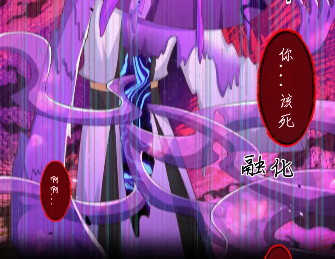 《修真奶爸惹不起》第107话 与妖王的决斗 第82页