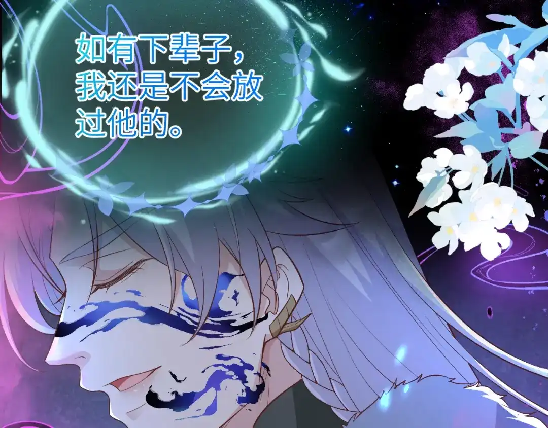 《修真奶爸惹不起》第107话 与妖王的决斗 第120页