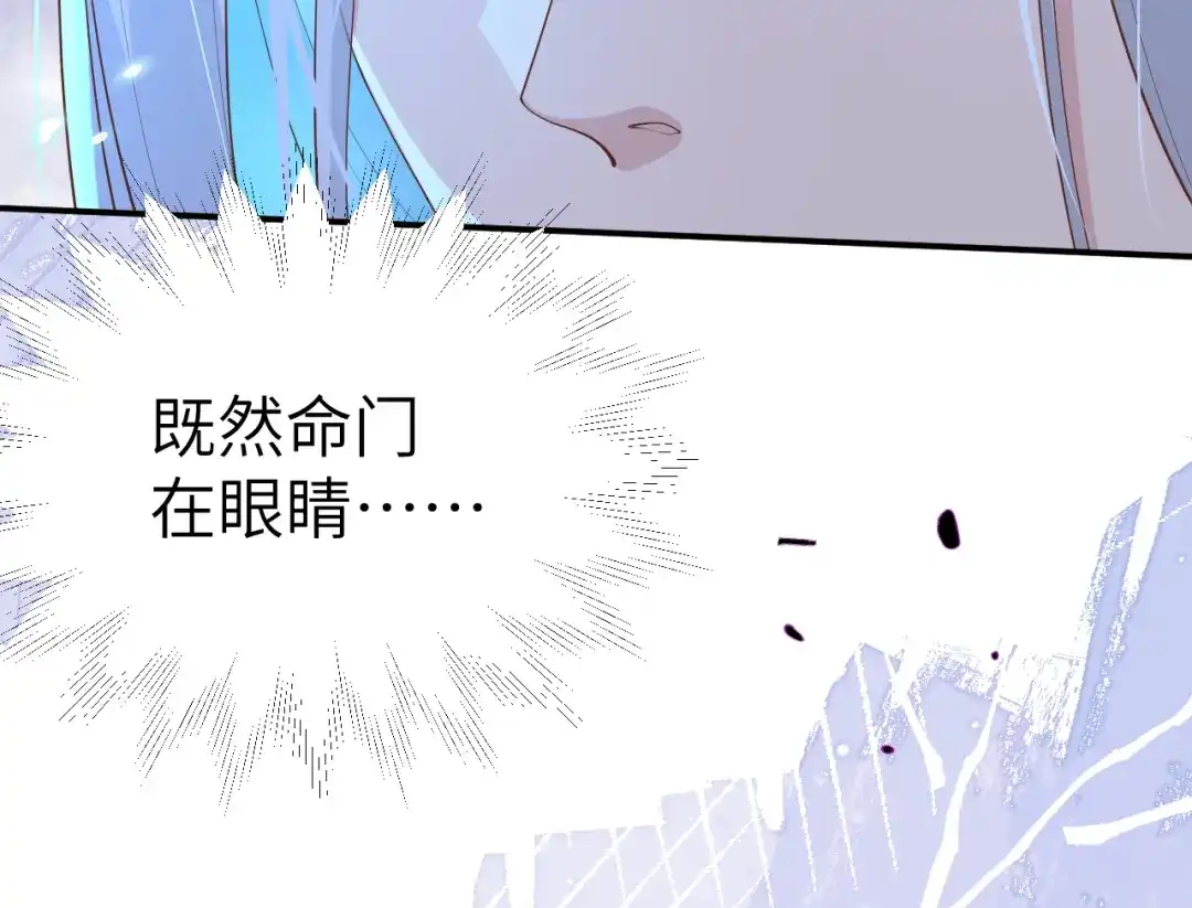 《修真奶爸惹不起》第107话 与妖王的决斗 第29页