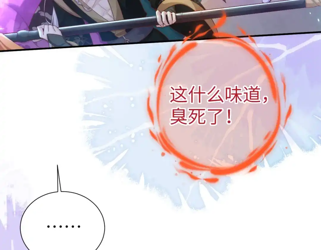 《修真奶爸惹不起》第107话 与妖王的决斗 第20页