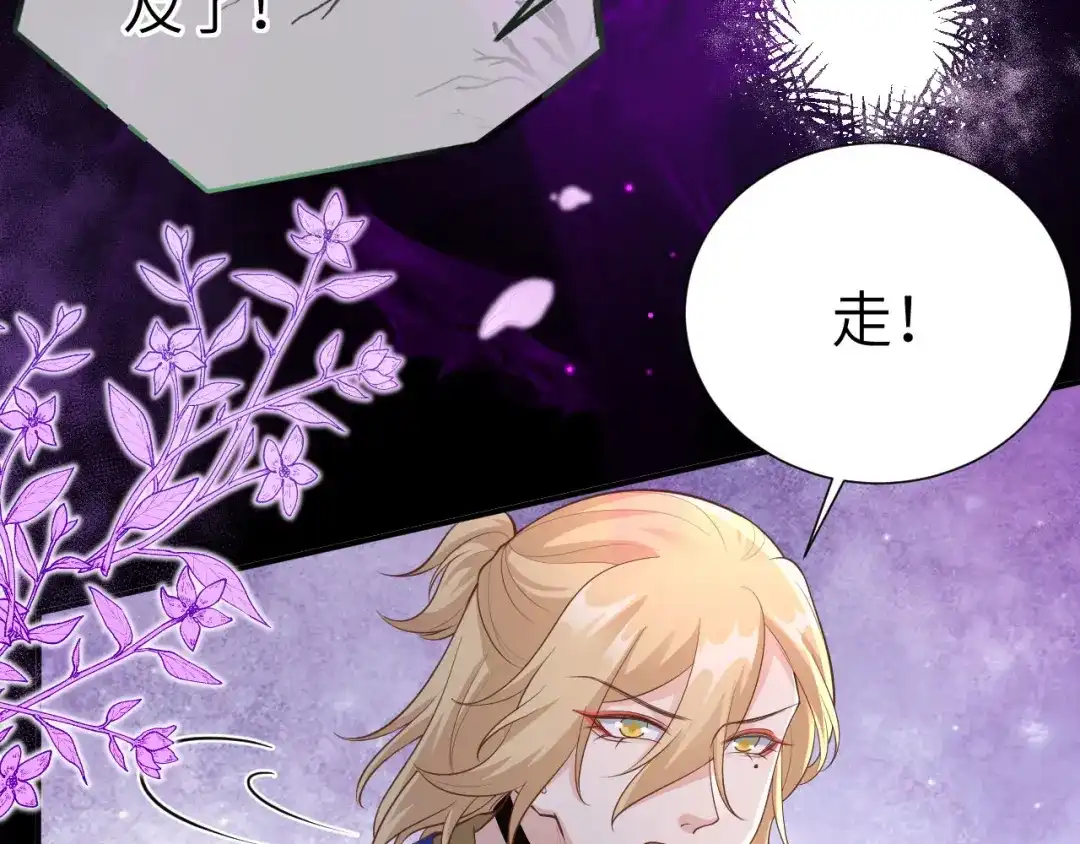 《修真奶爸惹不起》第107话 与妖王的决斗 第128页