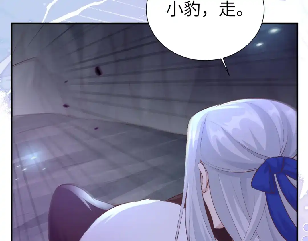 《修真奶爸惹不起》第107话 与妖王的决斗 第36页