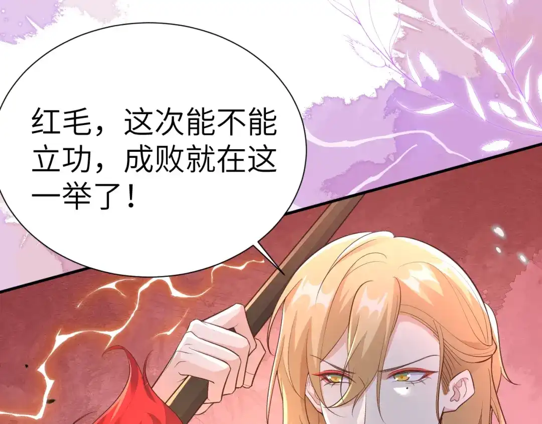 《修真奶爸惹不起》第107话 与妖王的决斗 第51页