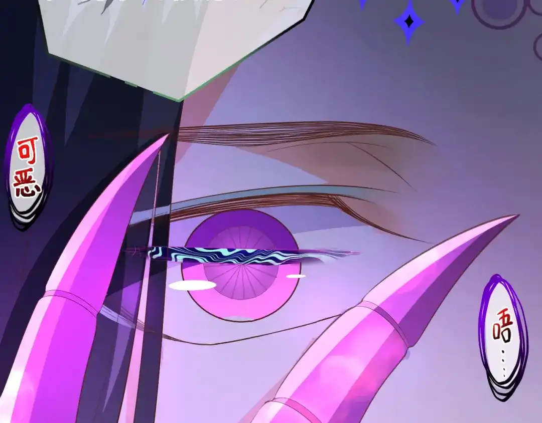《修真奶爸惹不起》第107话 与妖王的决斗 第73页