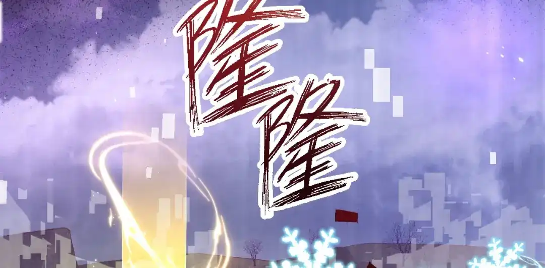 《修真奶爸惹不起》第107话 与妖王的决斗 第133页