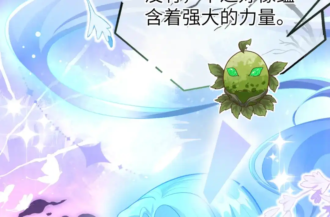 《修真奶爸惹不起》第107话 与妖王的决斗 第70页