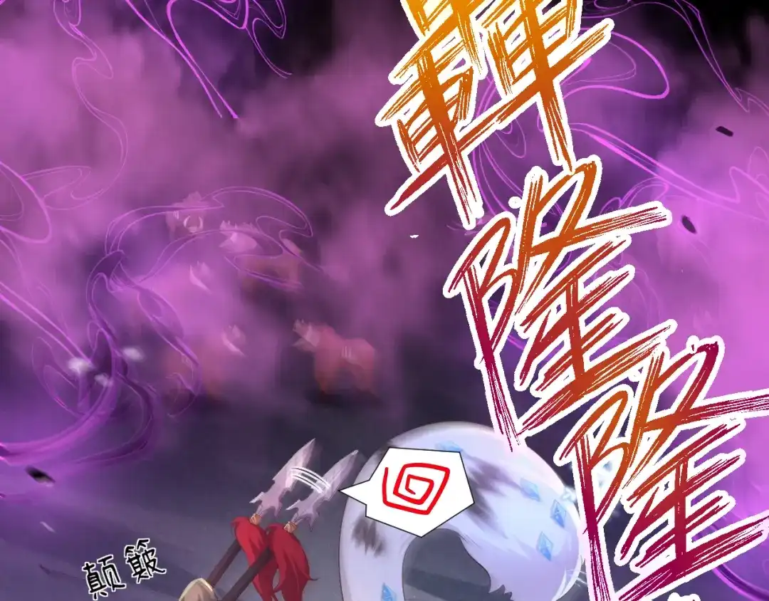 《修真奶爸惹不起》第107话 与妖王的决斗 第109页