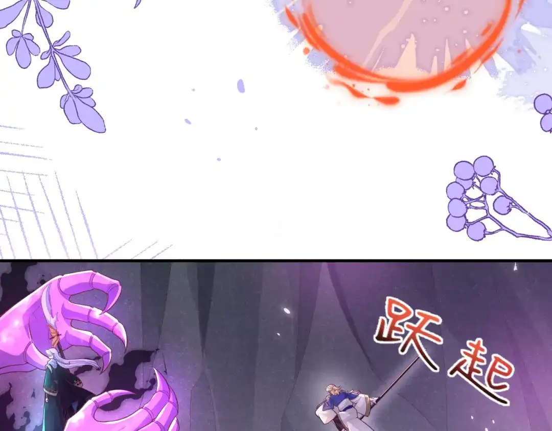 《修真奶爸惹不起》第107话 与妖王的决斗 第16页