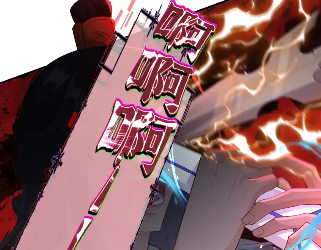 《修真奶爸惹不起》第107话 与妖王的决斗 第56页